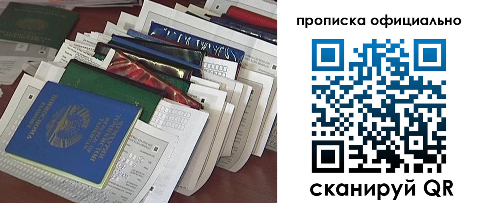 временная регистрация недорого в Тюкалинске