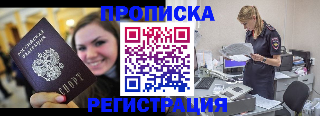 миграционный учет в Тюкалинске