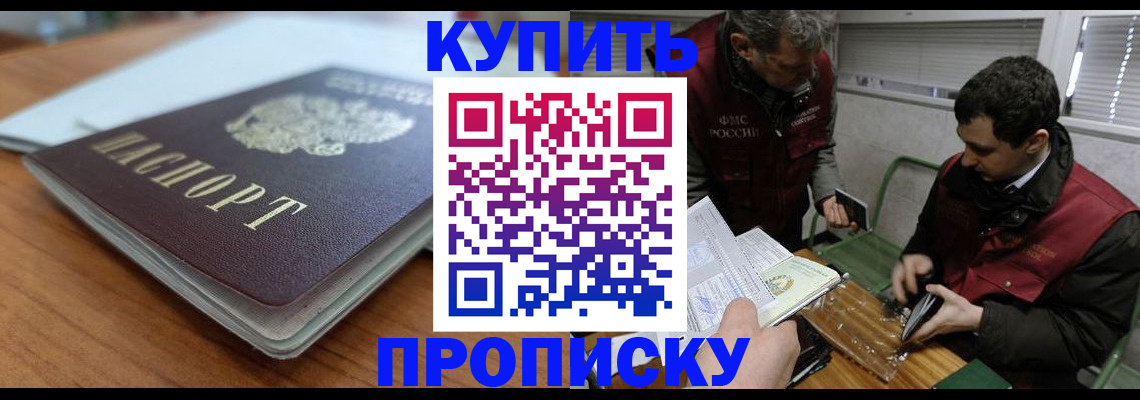 временная регистрация гарантия в Тюкалинске