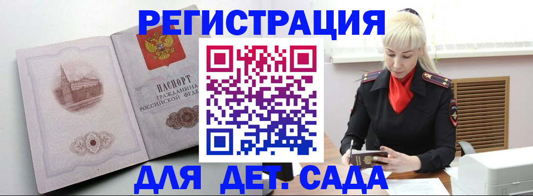прописка ребенка в Тюкалинске