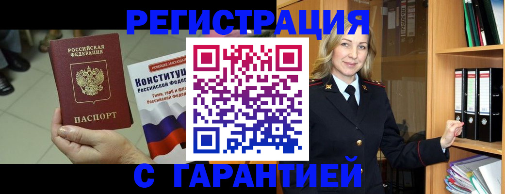 прописка поиск в Тюкалинске