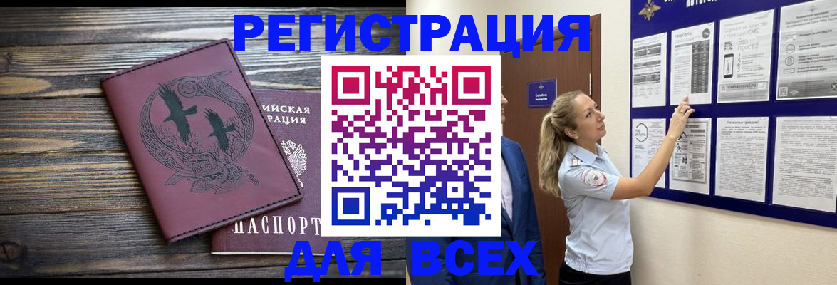 прописка в Тюкалинске