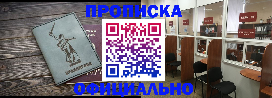 прописка поиск в Тюкалинске